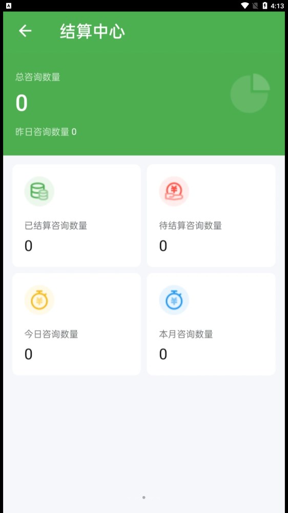 飞链助手0