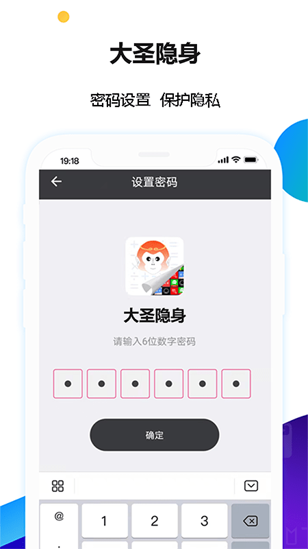 大圣隐身1