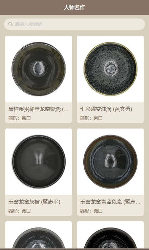 建盏官方网1