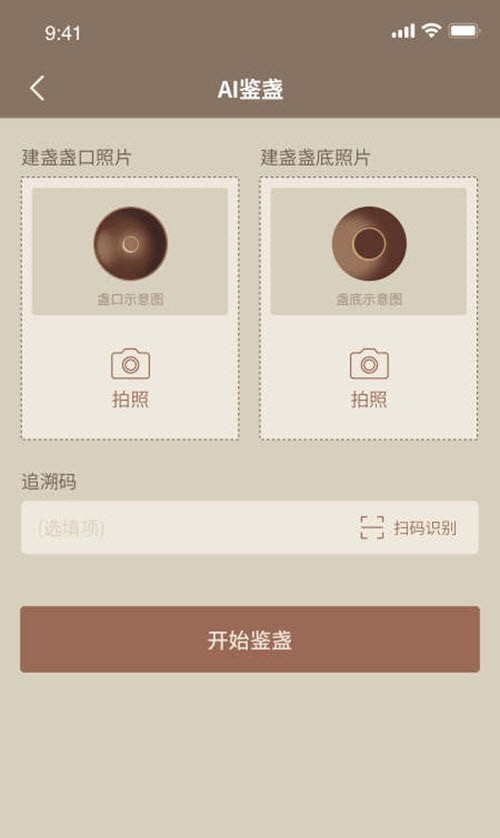 建盏官方网2
