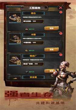 我在末日有艘船2