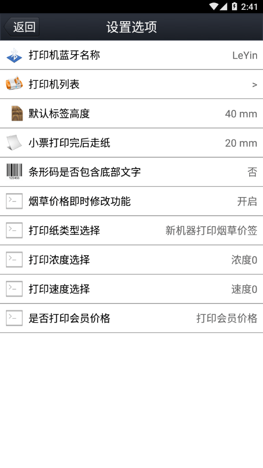 京印标签1