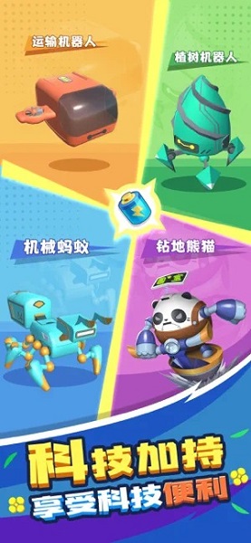 割草的100种方式安卓1