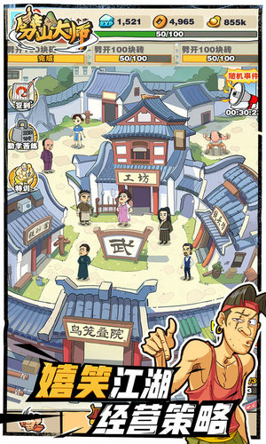 劈山大师无限耐力3