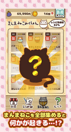 猫咪盖饭1