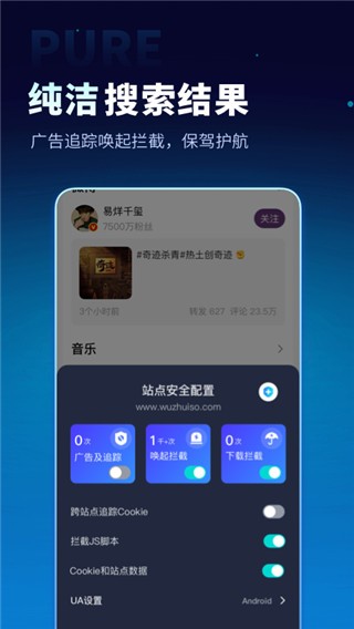 无追搜索app1