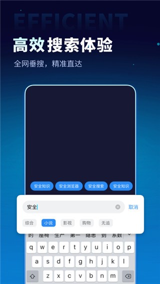 无追搜索app2