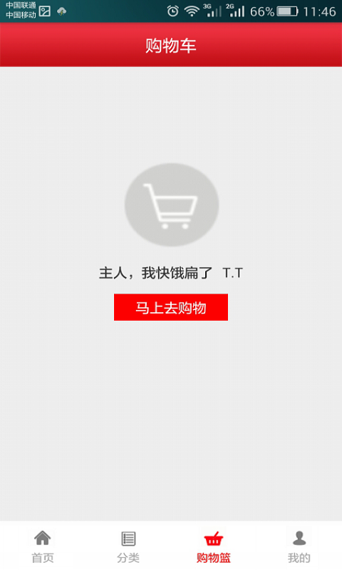 蚂蚁商城0