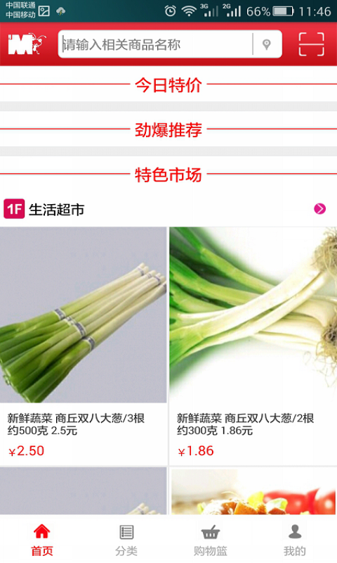 蚂蚁商城2