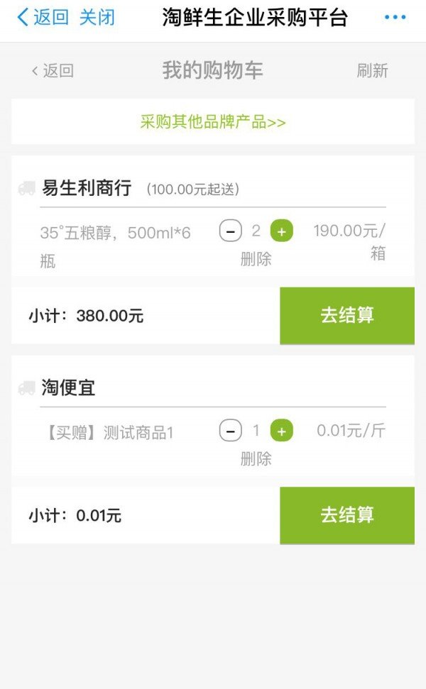 淘鲜生0