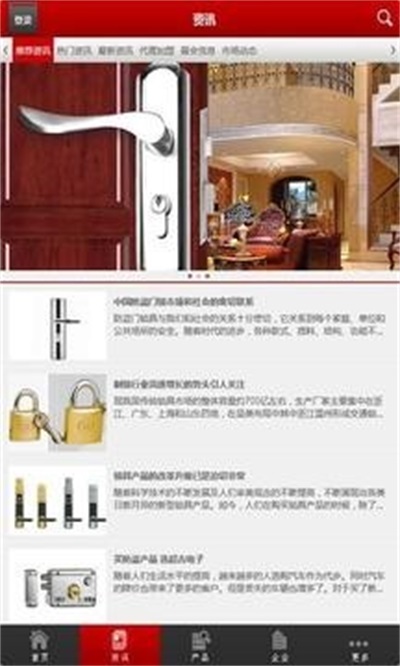 中国锁具网1