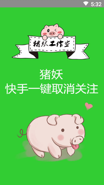 快手一键取消关注20231