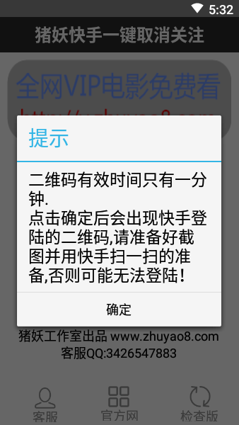 快手一键取消关注20233