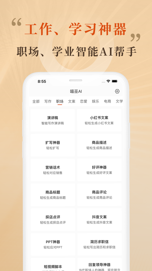 喵巫AI2