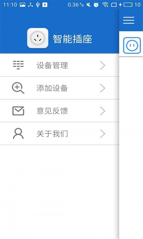 HLK插座0
