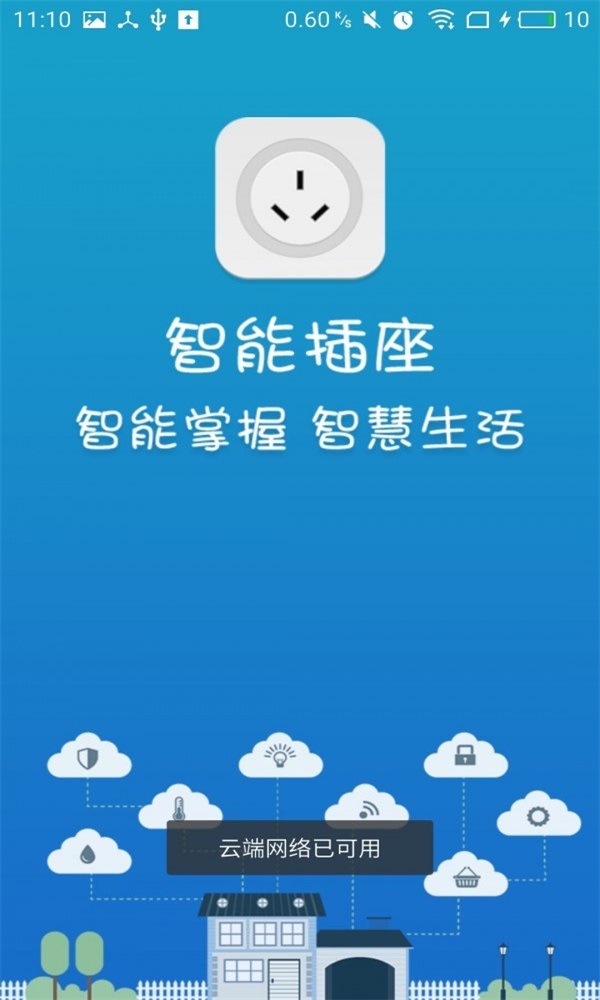HLK插座1