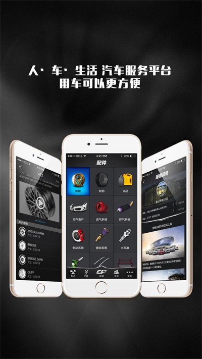 人车志1