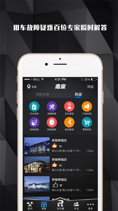 人车志2