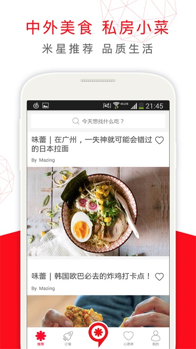 米星2