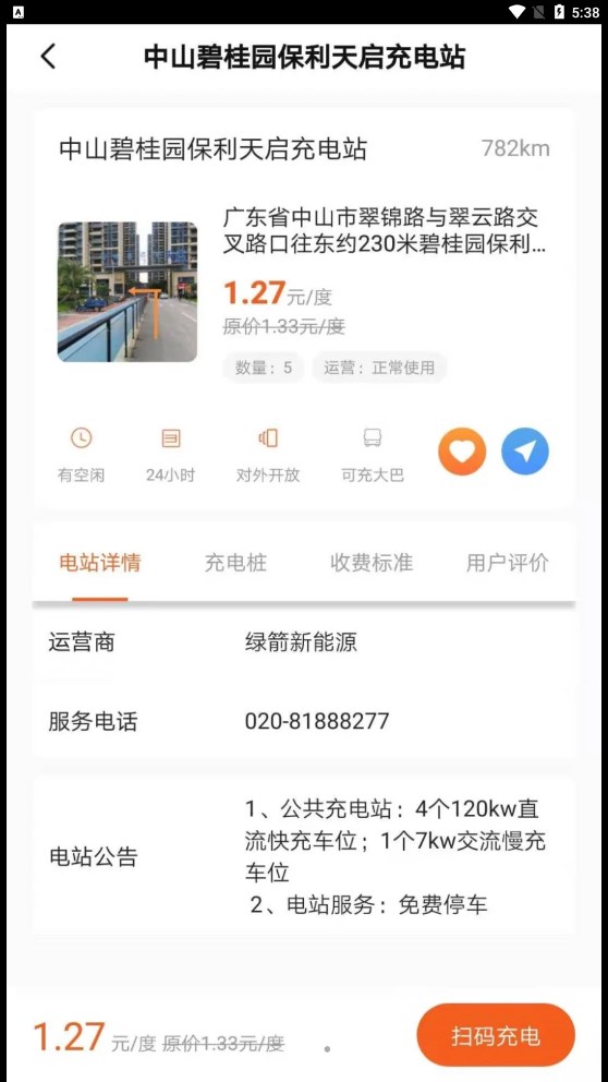 百胜出行1