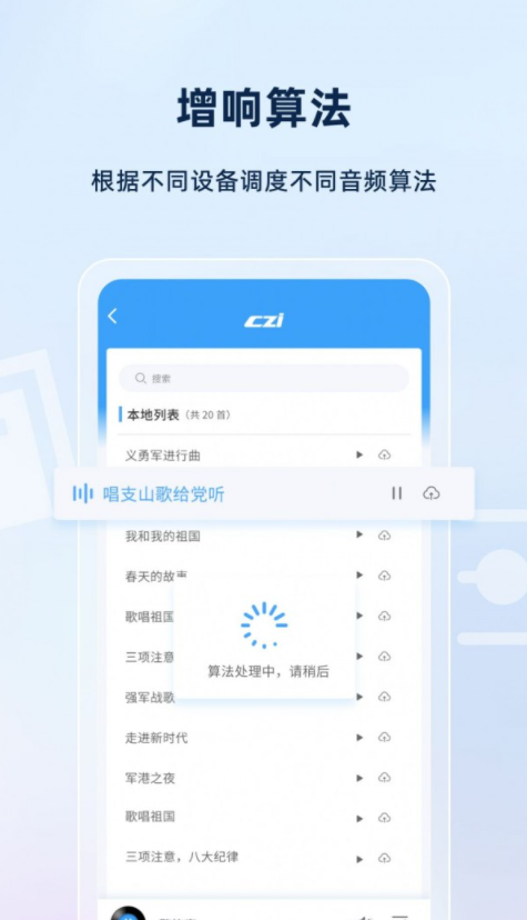 智声0