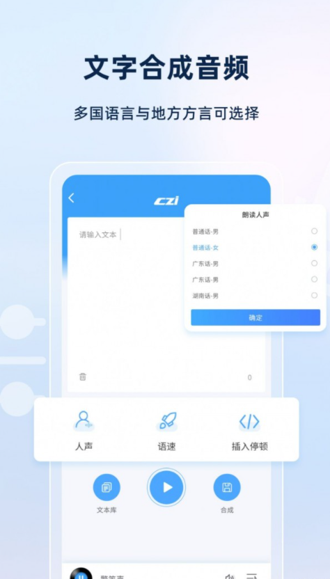 智声1