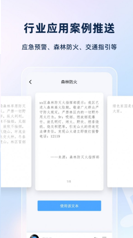 智声2
