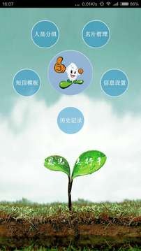 秀米编辑器手机版0