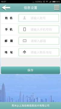 秀米编辑器手机版1