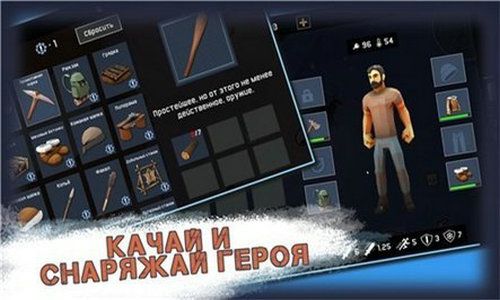 黑暗冬季最后的幸存者2