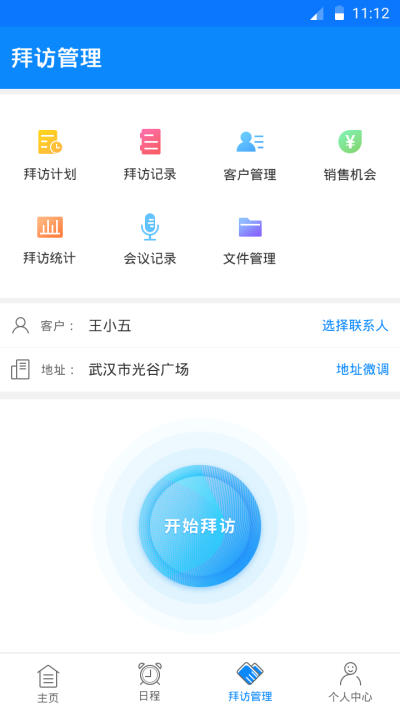 任易屏2