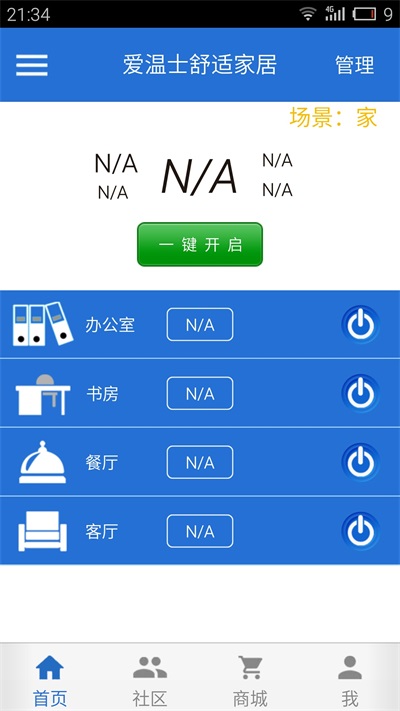 爱温士2