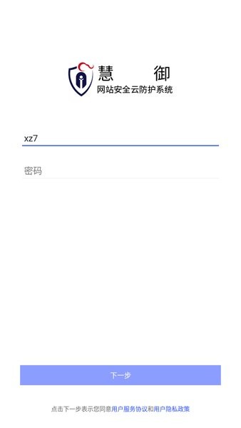 慧御0