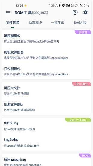 魇ADB工具0