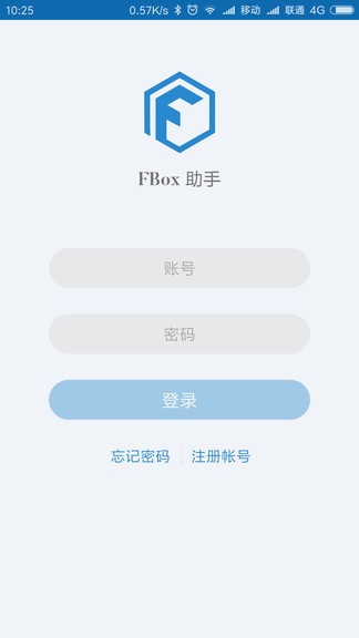 fbox助手1