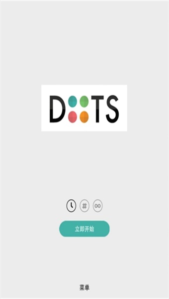 连点消除1