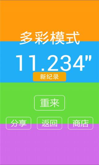 别踩白块儿82