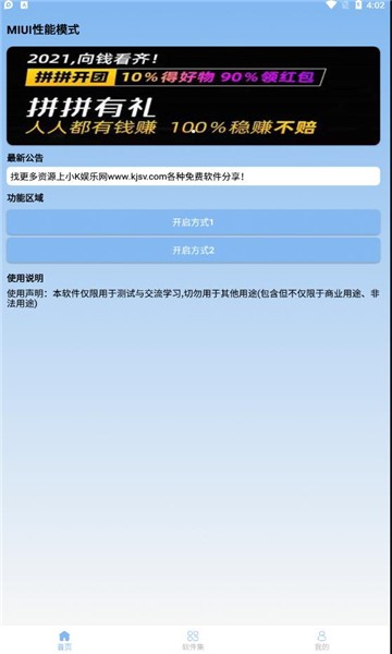 MIUI性能模式0