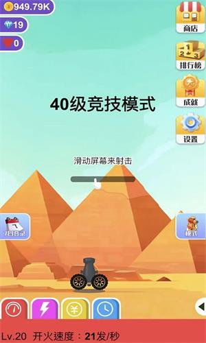 巨石终结者1
