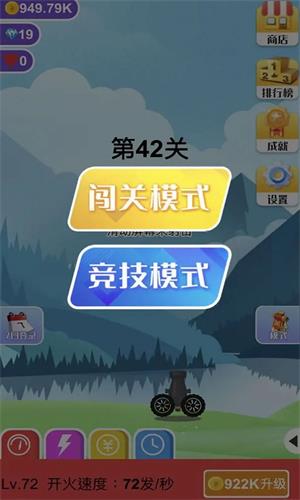 巨石终结者2