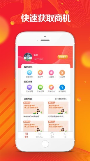商机之家0