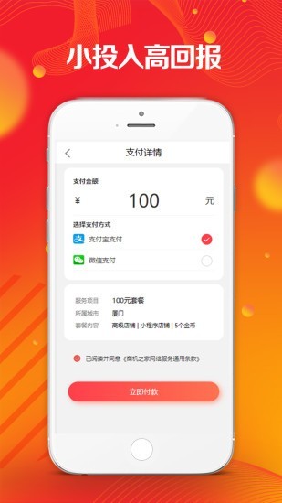 商机之家1