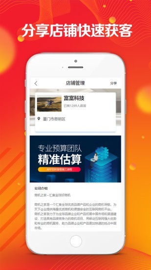 商机之家2