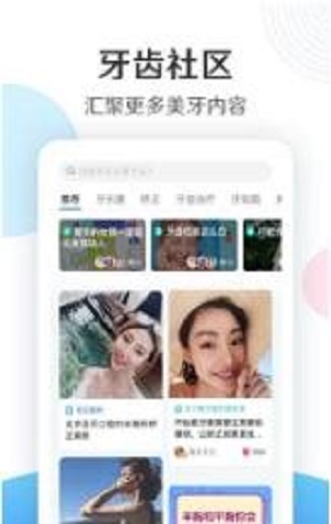 新氧齿科0