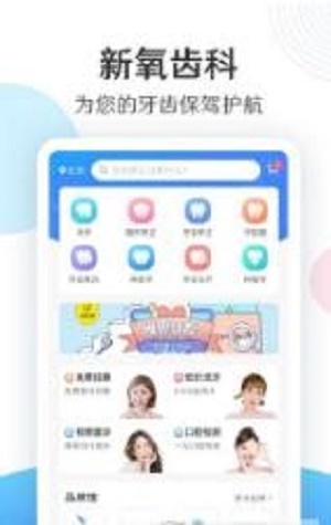 新氧齿科1