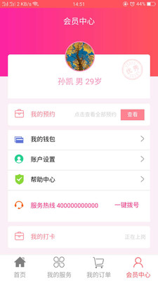 爱欣技师0