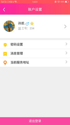 爱欣技师2