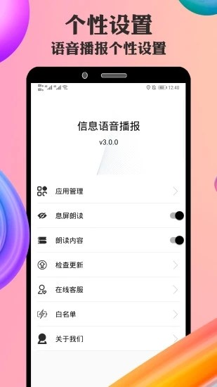 语音小助手0