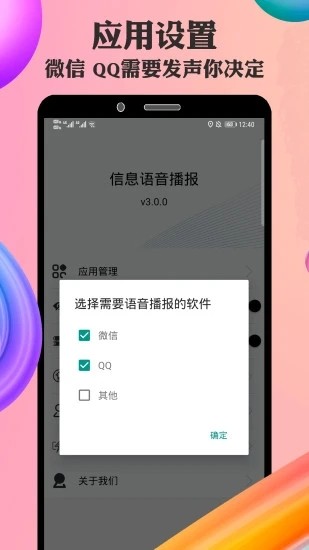语音小助手1