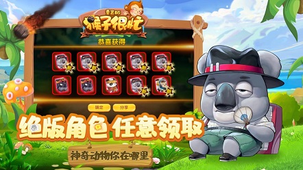 猴子很忙游戏安装3
